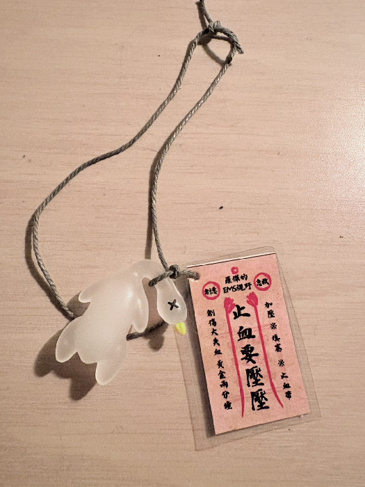 止血要壓壓 - 靈符款 :: 羅傑的EMS視野 - 創新急救教育